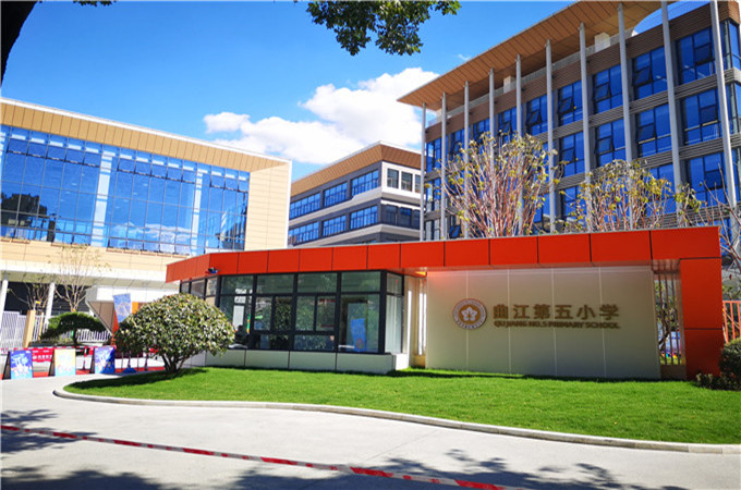西安曲江第五小学